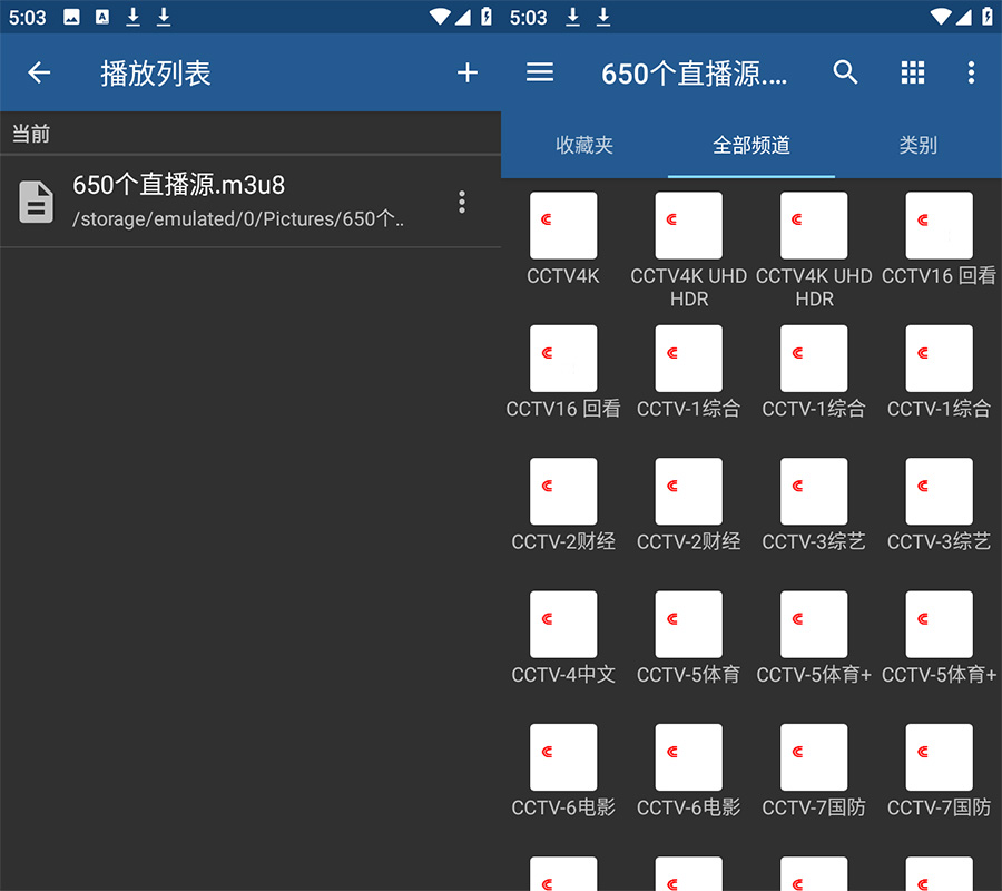 安卓电视直播软件 IPTV v6.2.5.0 解锁专业版 - 源空间