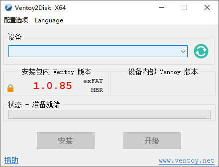 U盘启动制作工具 Ventoy v1.0.86 中文版 - 源空间