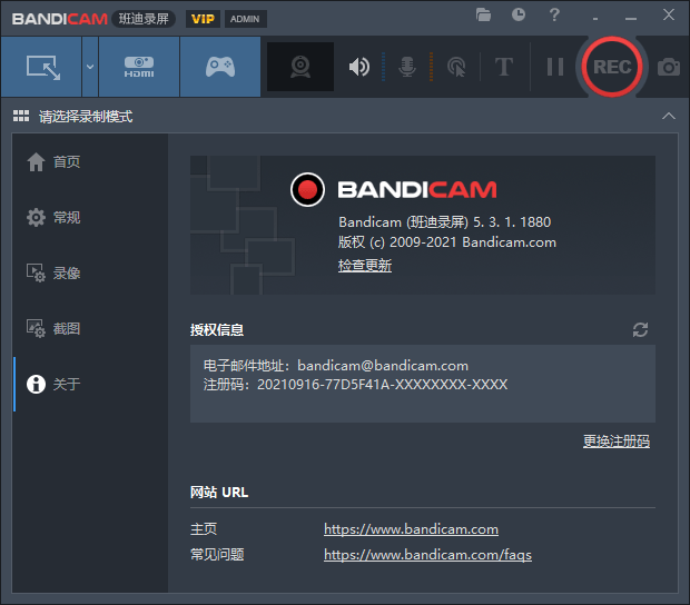 图片[2] - 班迪录屏 Bandicam v5.3.1 免激活便携版 - 源空间