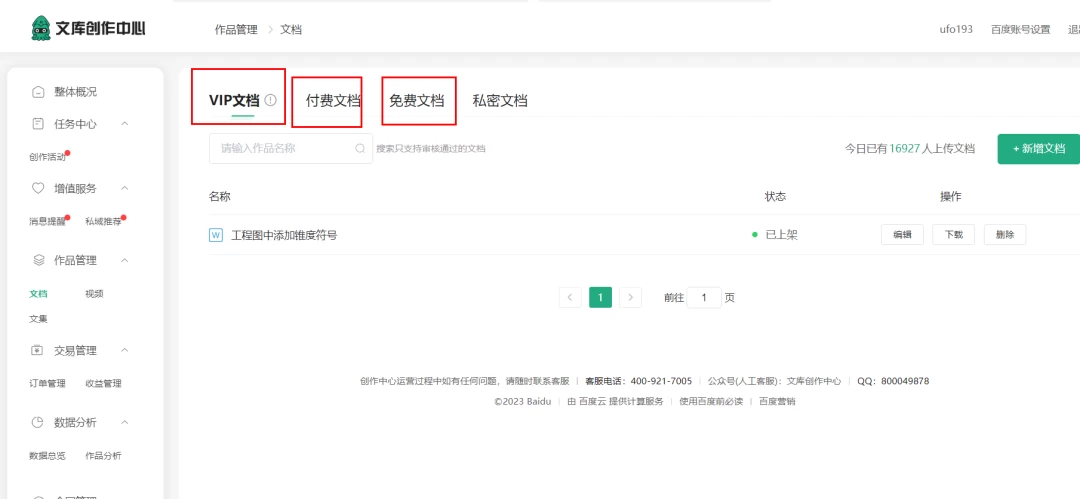 图片[3] - AI 文库被动副业变现项目分享课，一条龙实操玩法分享给你 - 源空间