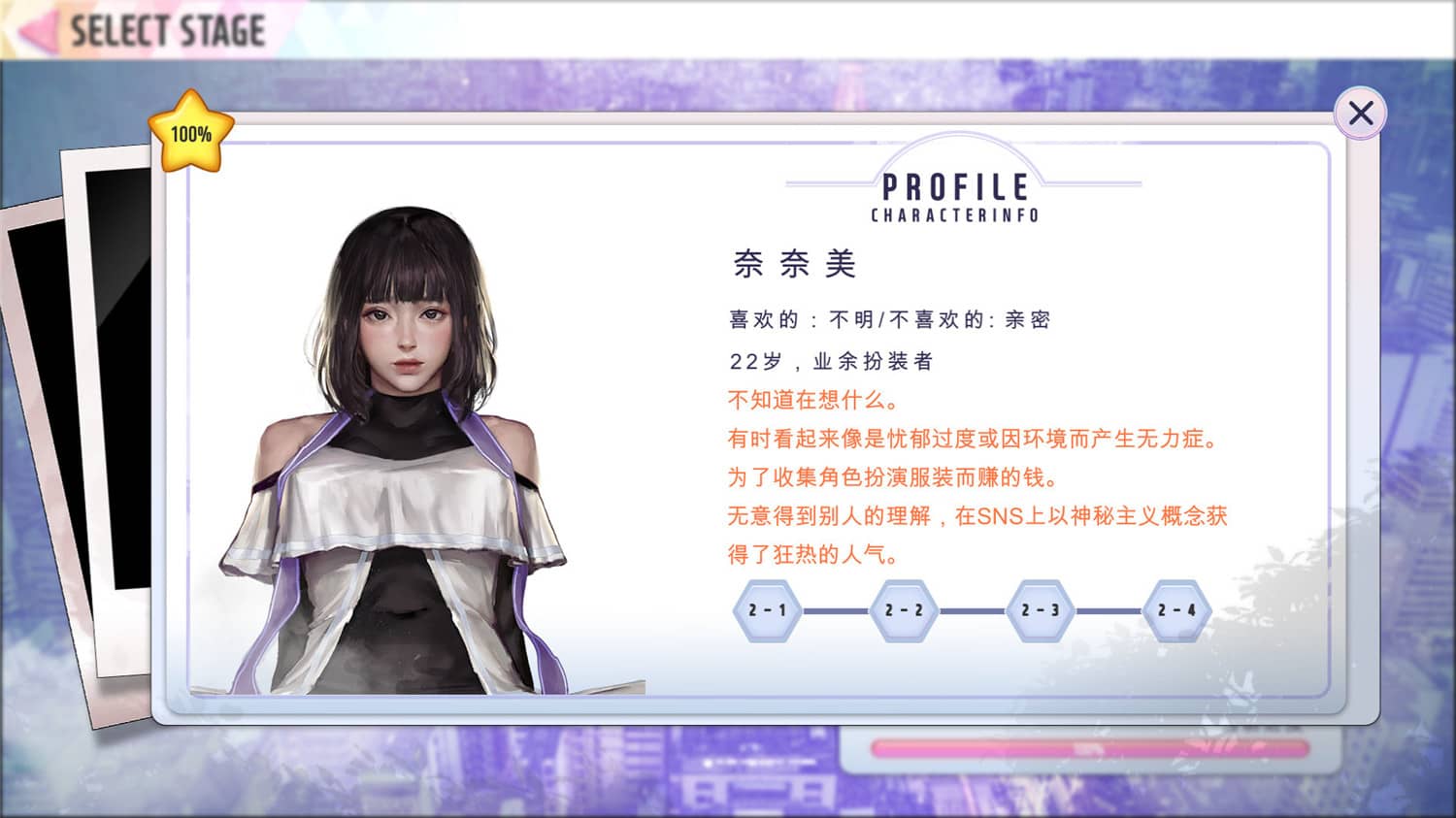 对决拼图游戏《Wish - 极乐天堂》简体中文豪华版 - 源空间