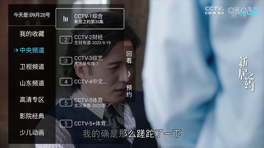 安卓 秒看电视 v7.6.5 纯净版 电视直播盒子 - 源空间