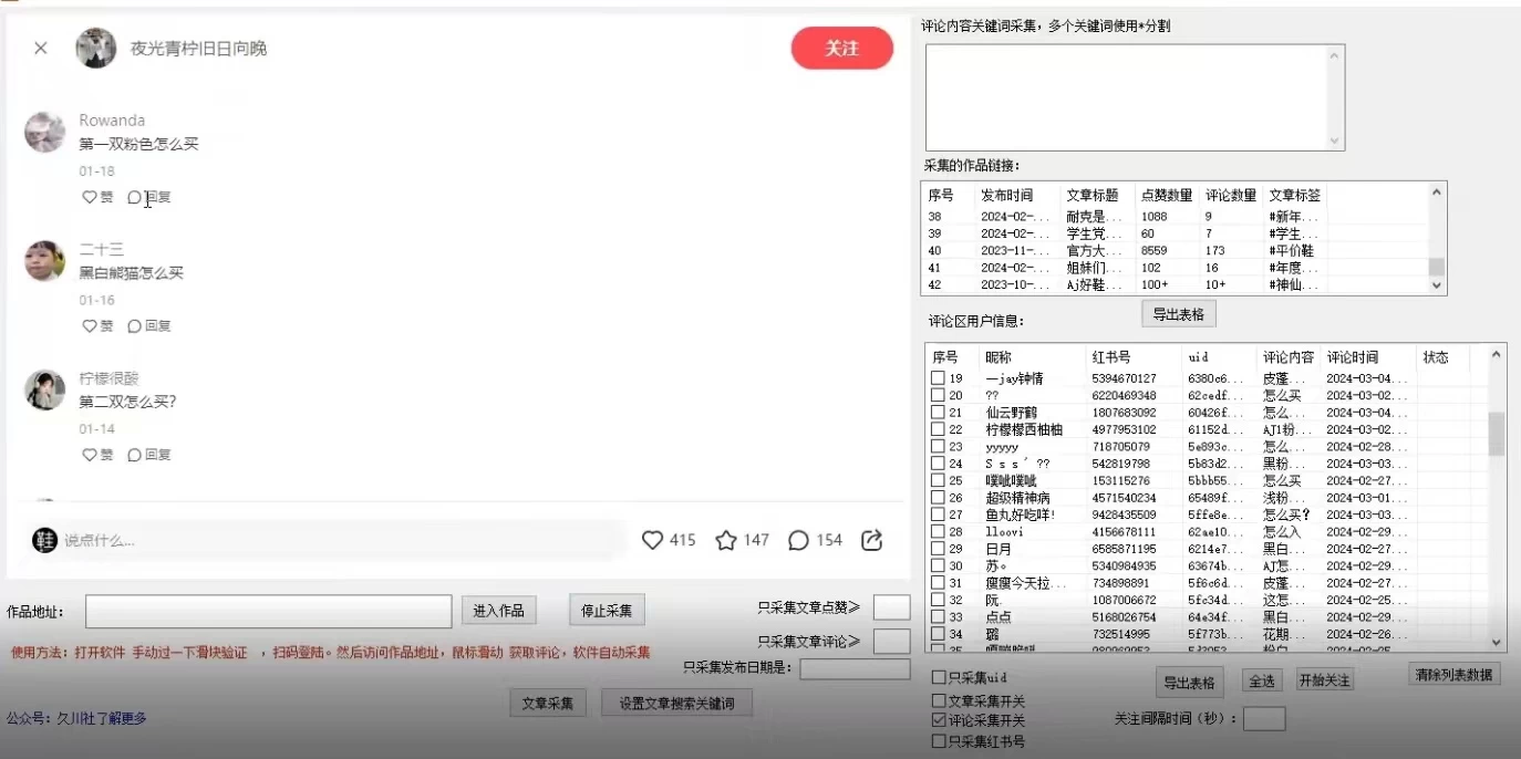 图片[2] - 小红书3.0无限获取精准用户进行曝光引流 - 源空间