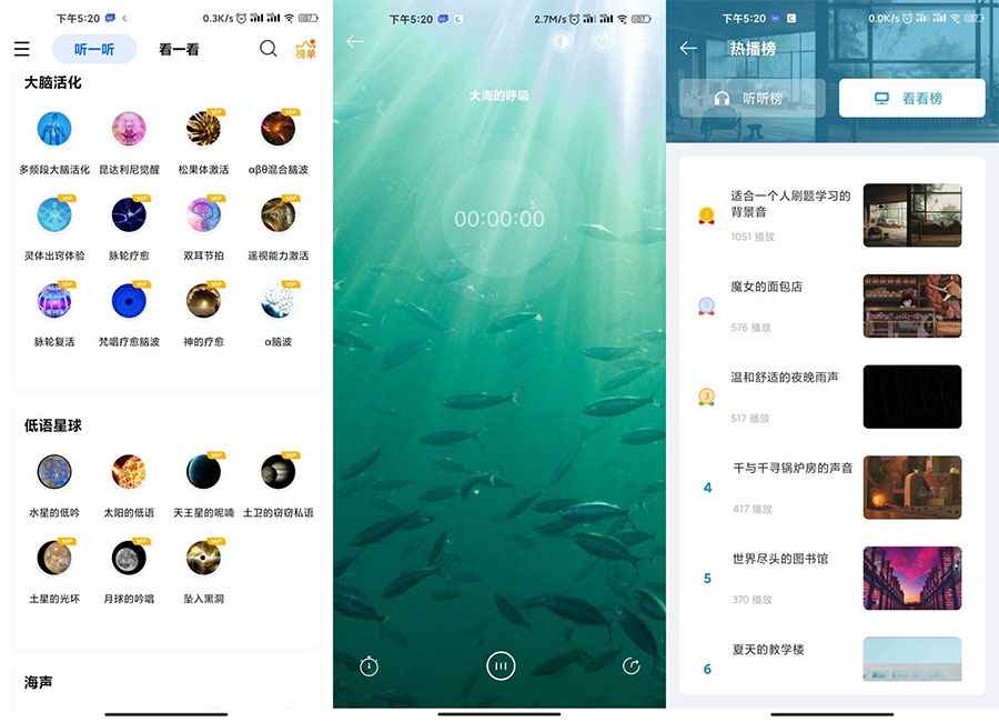 安卓 白噪音 v3.9.3 免登陆会员破解版 - 源空间