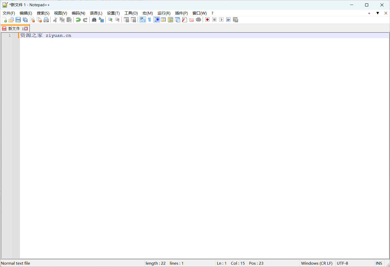 代码编辑器 Notepad++ v8.5.3 官方版 - 源空间