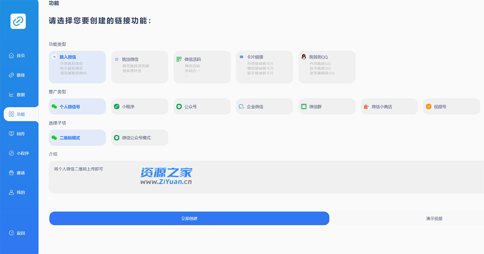 抖音一键跳转加微信外链教程，丝滑跳转，短视频引流必备 - 源空间
