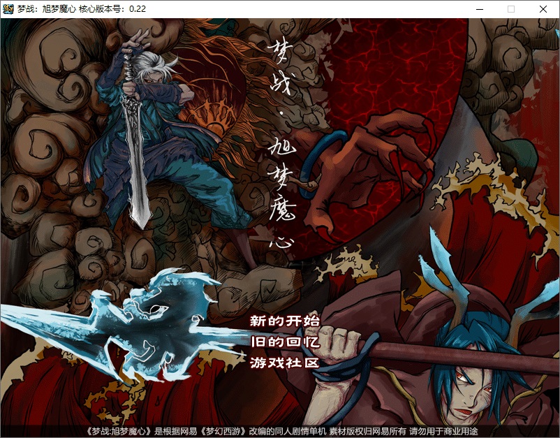 经典回合制游戏《梦幻西游单机版》官方简体中 - 源空间