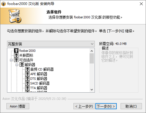 高品质音频播放器 Foobar2000 v1.6.14 汉化版 - 源空间