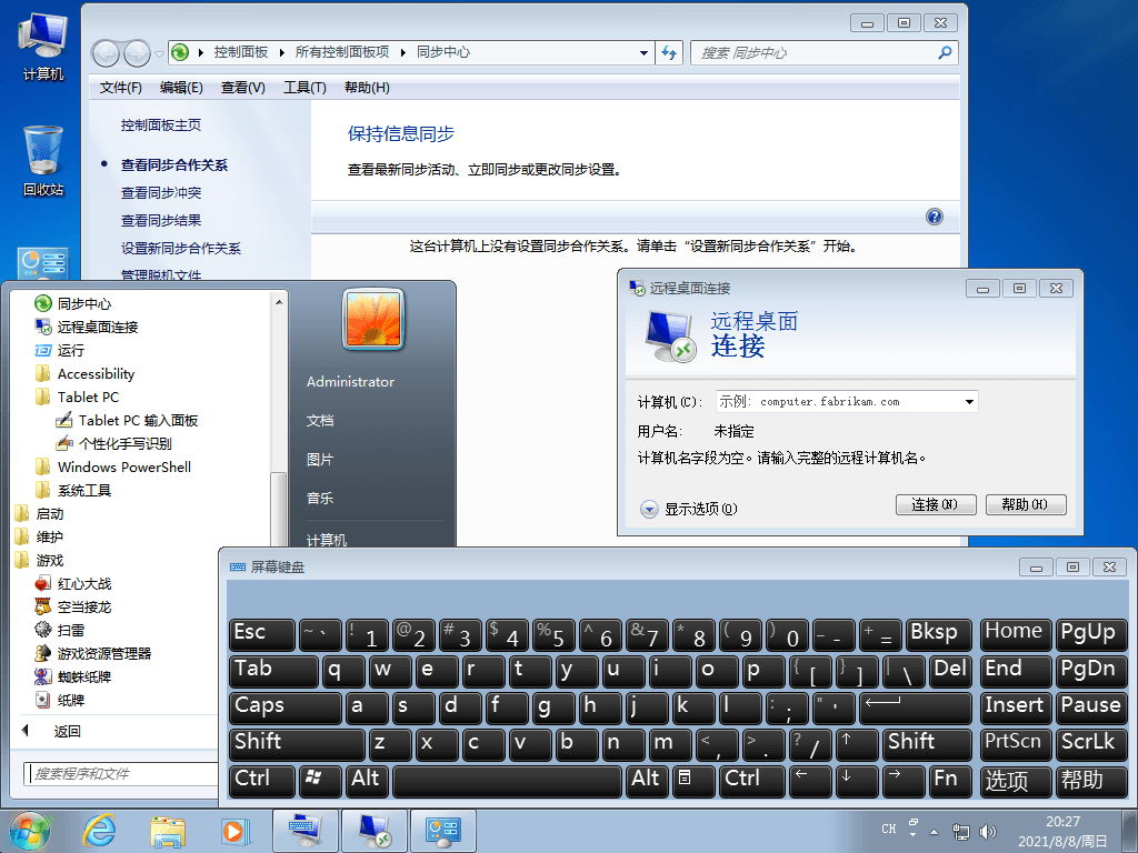 图片[3] - Windows7 版本合集 2021年8月精简版 - 源空间