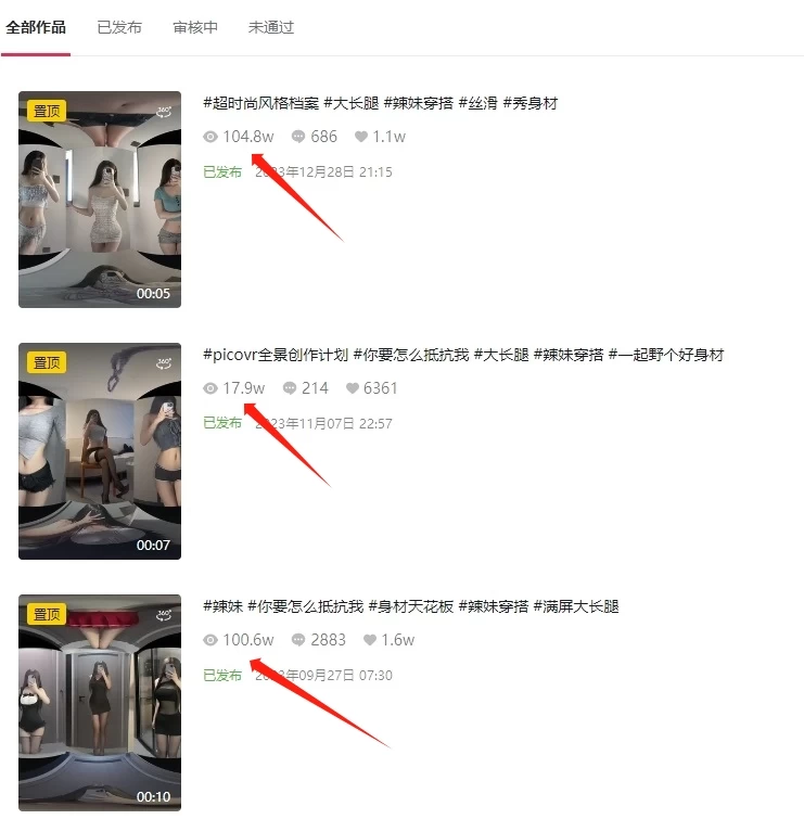 图片[2] - 全景短视频新玩法，5分钟制作爆款，播放量破百万，日入500+ - 源空间