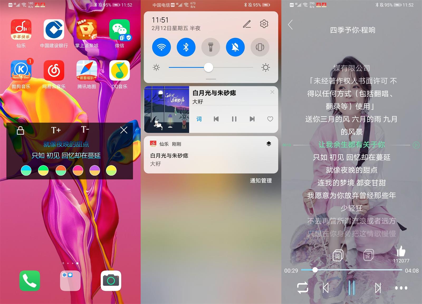 图片[2] - 仙乐 v2.0.0 音乐免费下载神器 - 源空间