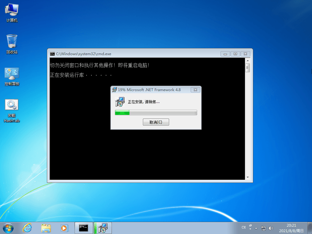 图片[4] - Windows7 版本合集 2021年8月精简版 - 源空间