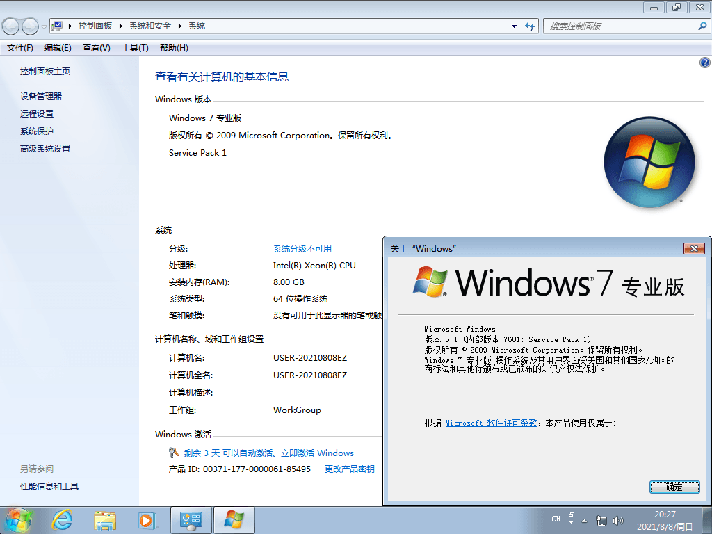 图片[5] - Windows7 版本合集 2021年8月精简版 - 源空间