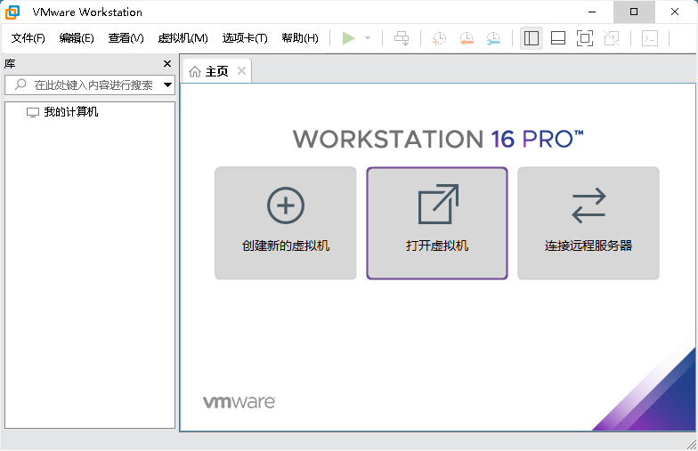 VMware虚拟机 v17.0.2 免激活精简版 - 源空间