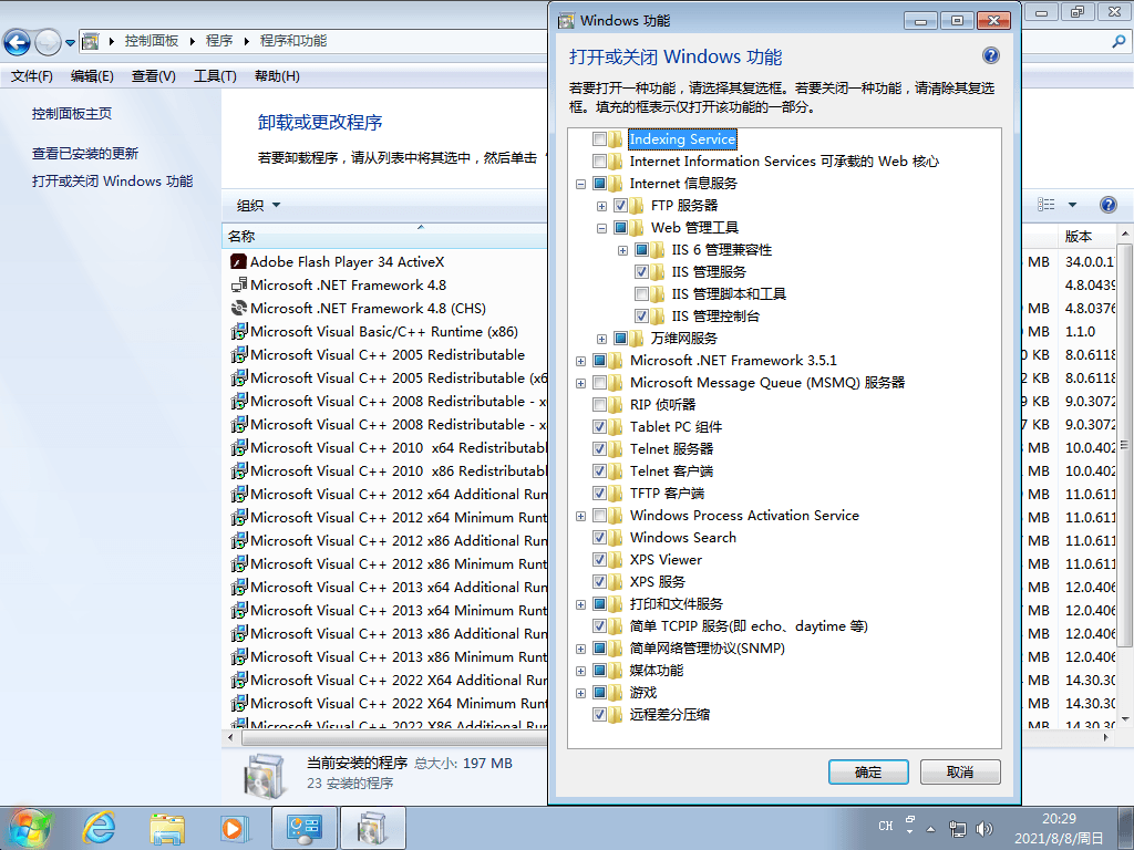 图片[7] - Windows7 版本合集 2021年8月精简版 - 源空间