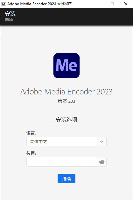 Adobe Media Encoder 2023 v23.1.0.81 特别版 - 源空间
