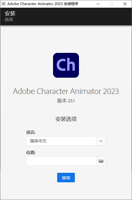 Character Animator 2023 v23.1.0.81 特别版 - 源空间