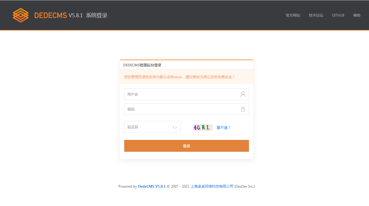 DEDECMS v5.8.1 beta 内测版 - 源空间