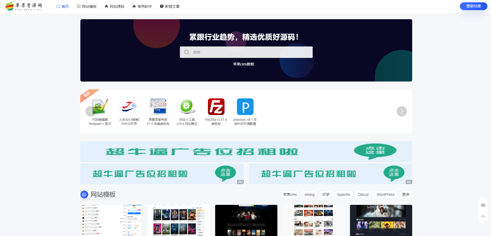MUYUCMS v2.1 轻量级开源内容管理系统 - 源空间