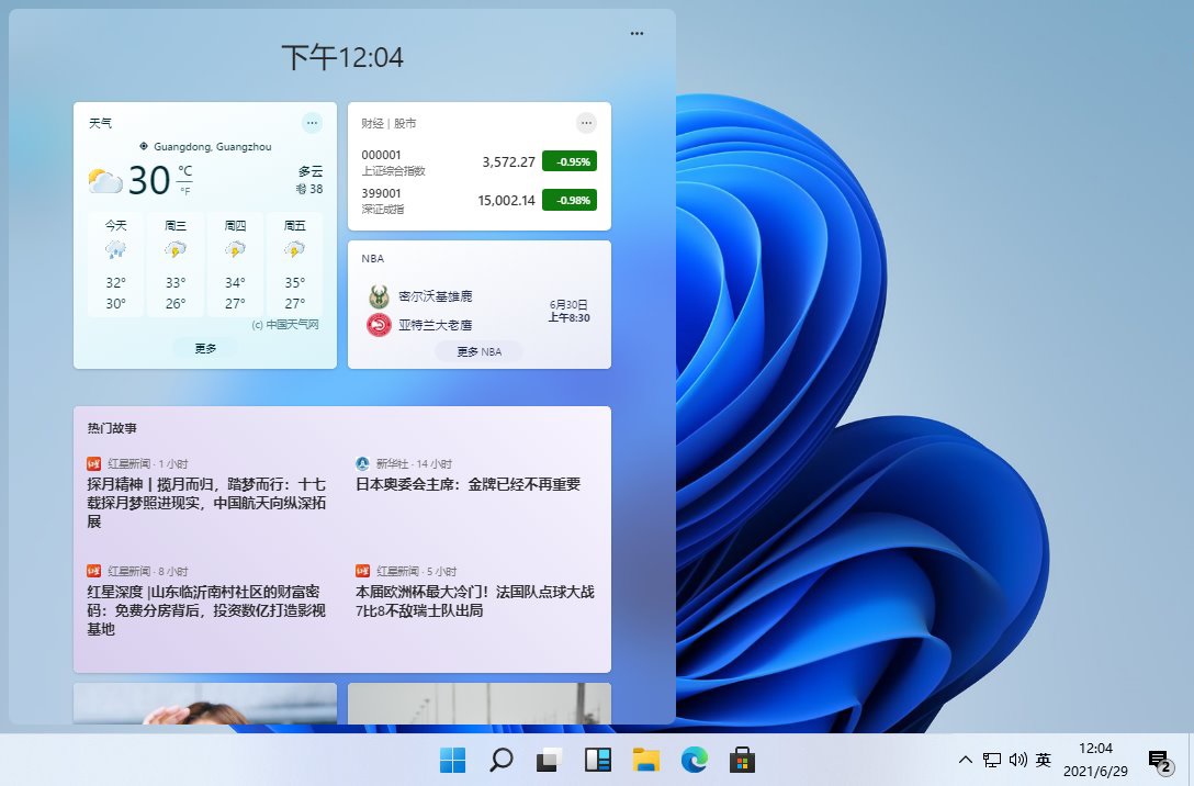 图片[2] - Windows 11 21H2 预览版 (OS Build 22000.120/1) - 源空间