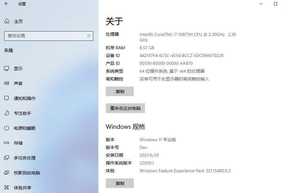 图片[3] - Windows 11 21H2 预览版 (OS Build 22000.120/1) - 源空间