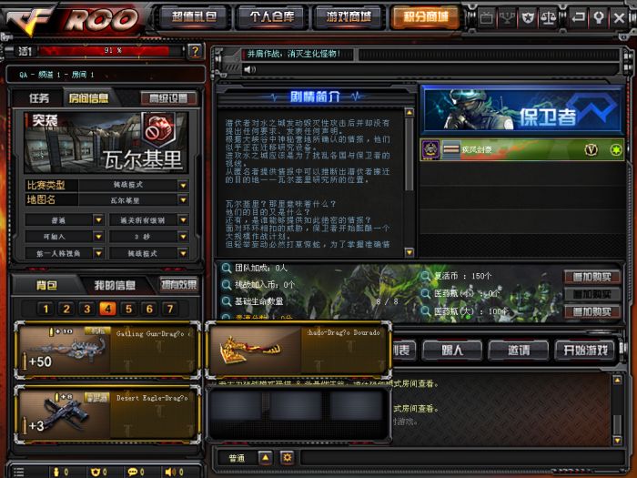 CF 穿越火线 2.0 完整服务端和客户端安装指南，支持局域网和外网联机 - 源空间