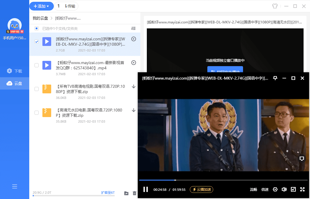图片[2] - 迅雷11 v11.1.12.1692 去广告SVIP绿色精简最终版 - 源空间