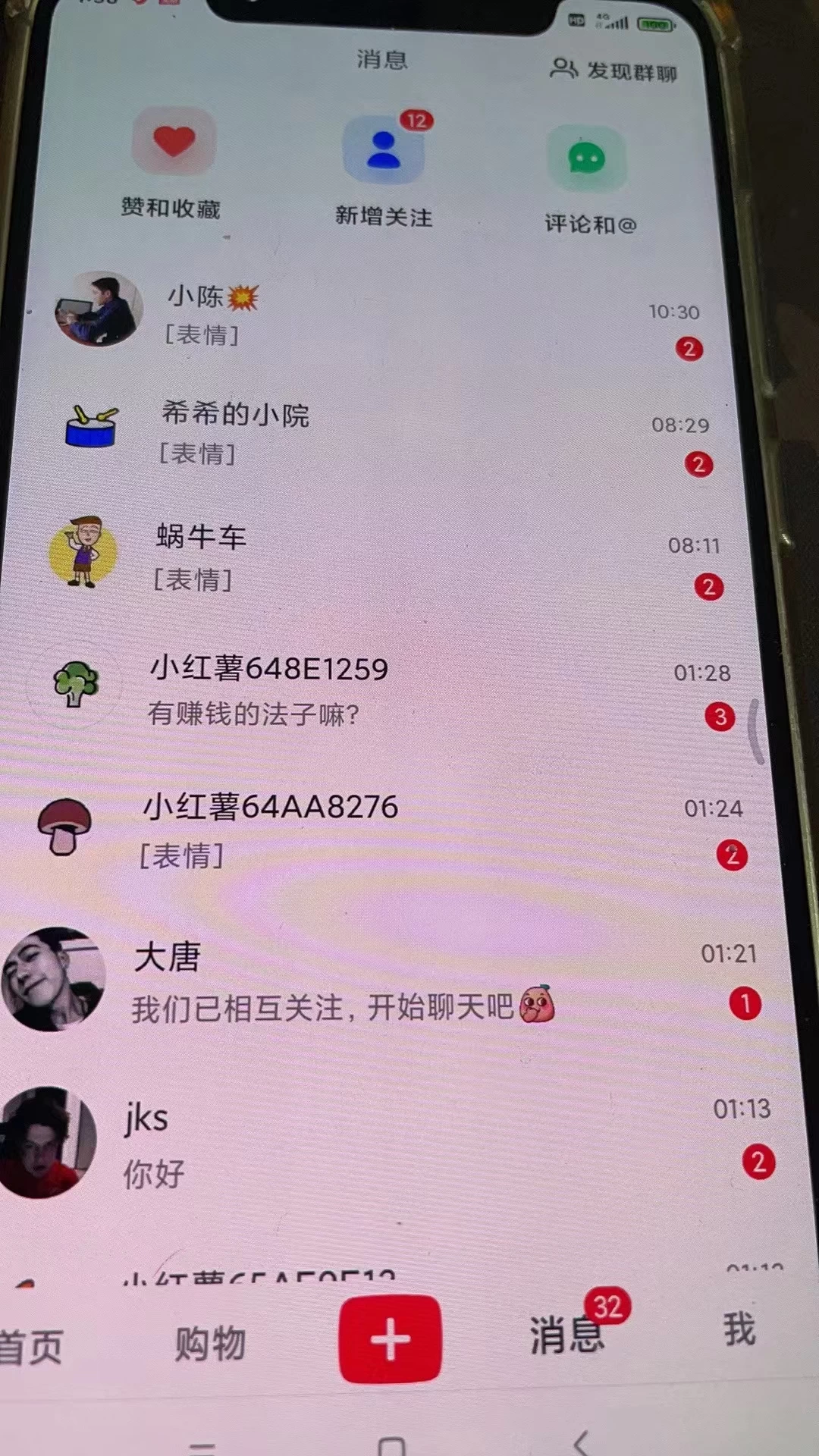 图片[4] - 精准引流必备，红薯采集曝光，可采集精准客户群体，保姆级教程 - 源空间