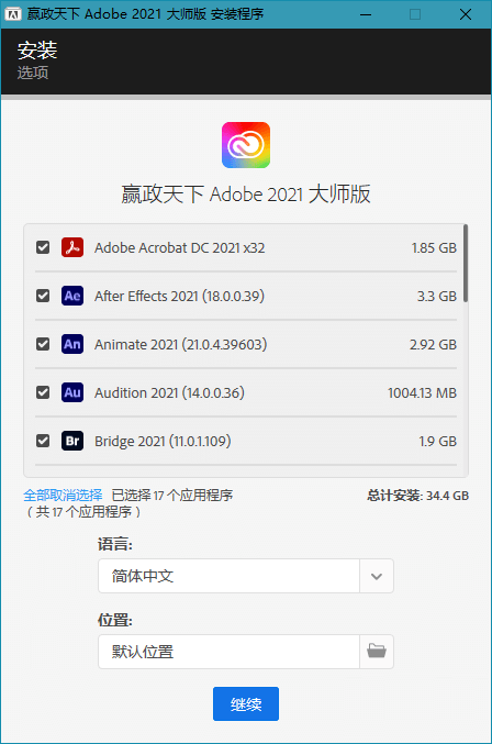 Adobe 2021 大师版 2021年8月更新版 - 源空间