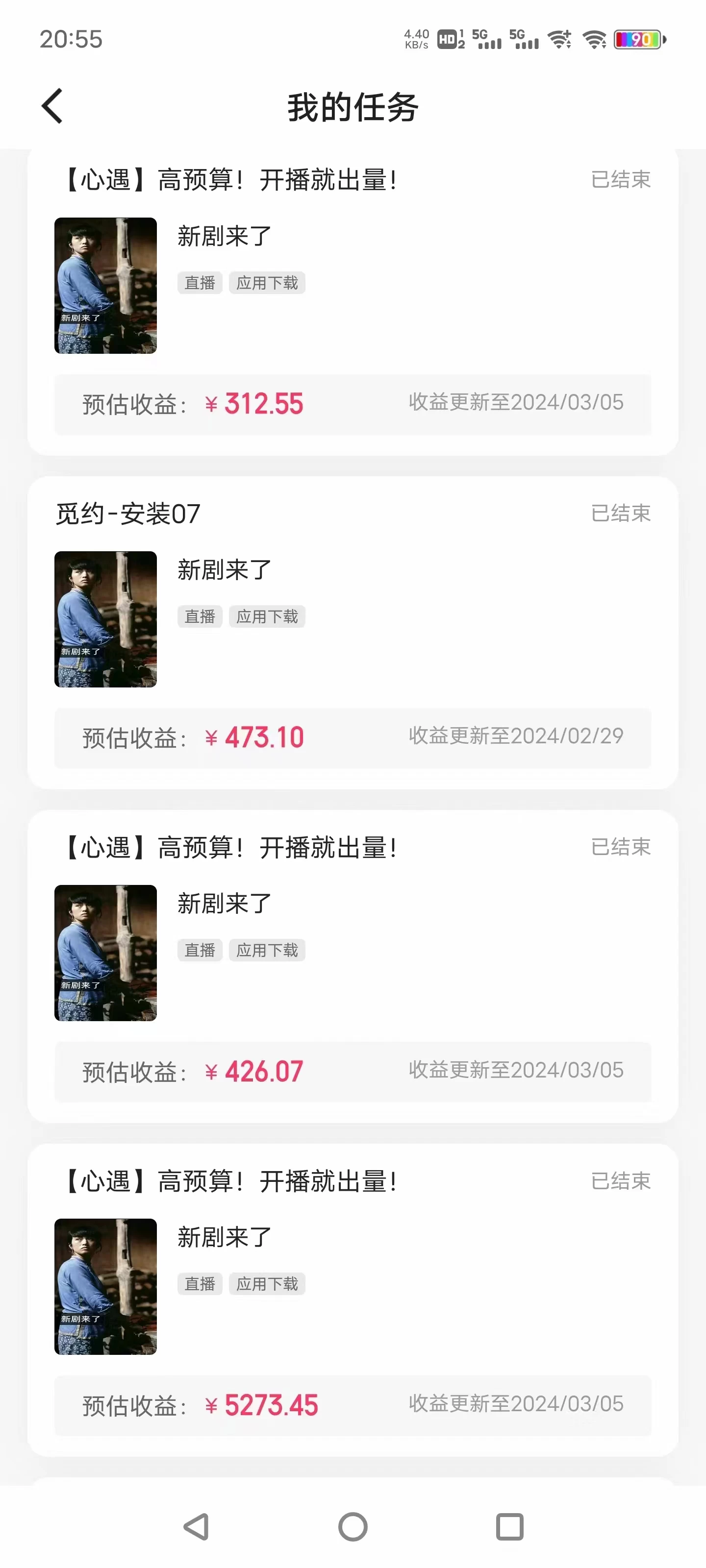 图片[3] - 快手很火的无人播剧新方式，每天稳入500+，狂撸磁力聚星，老项目新玩法 - 源空间