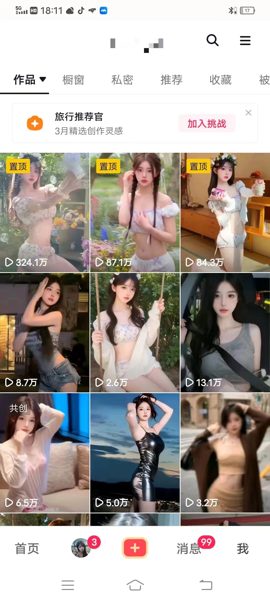 图片[3] - 利用AI美女视频引粉，单号日引2000+，新手也能干，喂饭式教程 - 源空间