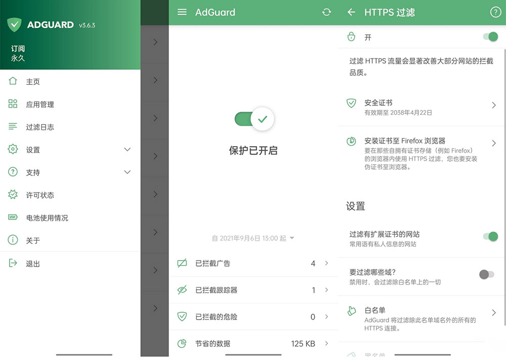 安卓广告拦截 AdGuard v4.1.23 解锁订阅版 - 源空间