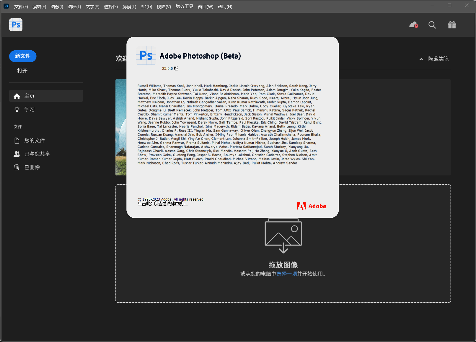 Photoshop AI (Beta) v25.0 直装版 一键安装+神经网络滤镜 - 源空间