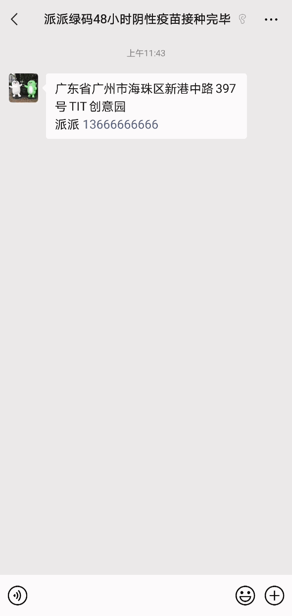 微信聊天现支持一键寄查快递 - 源空间