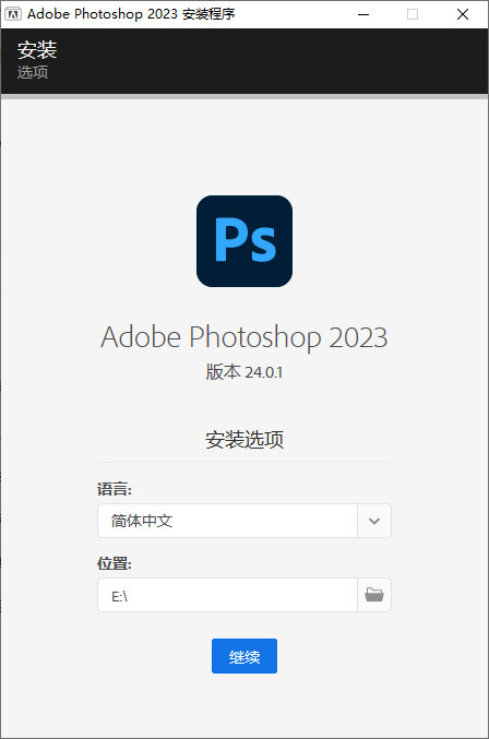 Adobe Photoshop 2023 v24.7.1.741 特别版 - 源空间