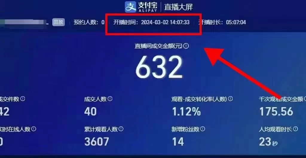 图片[3] - 2024【新蓝海项目】支付宝无人直播的可实操方法，一个小白快速变现项目 - 源空间
