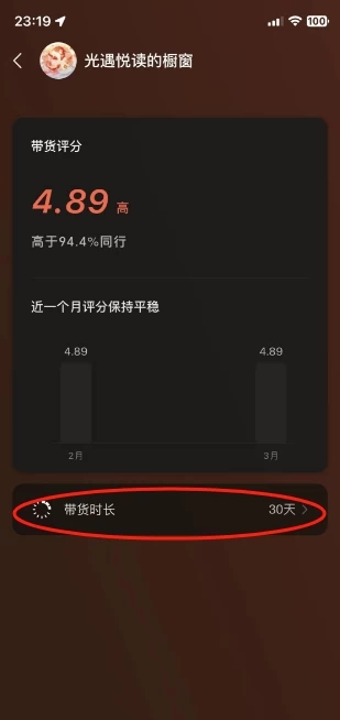 图片[2] - 抖音&视频号最新蓝海赛道，治愈书籍带货，一个月带货上万+本书，月入2万＋ - 源空间