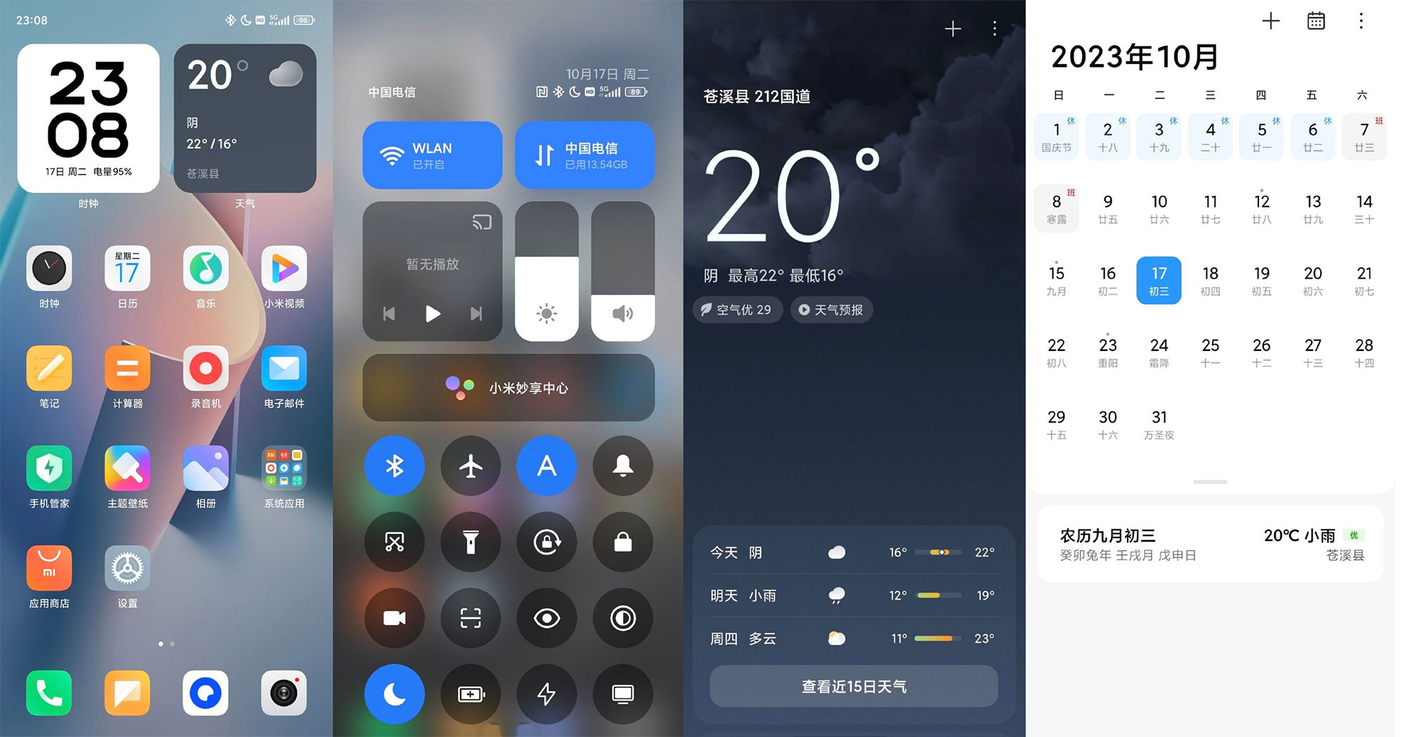 小米澎湃 HyperOS 部分内置 App 及壁纸合集下载 - 源空间