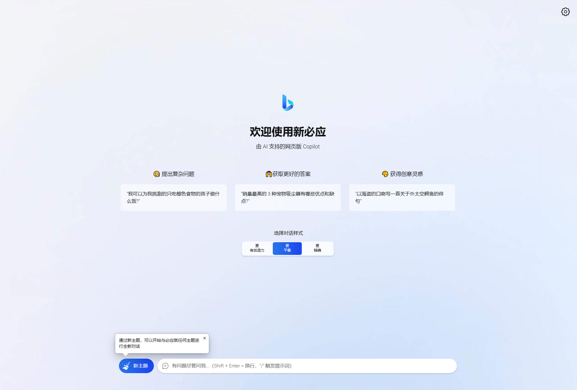 go-proxy-bing 基于 New Bing 的开源 Bing AI 源码，无需登录即可畅聊 - 源空间