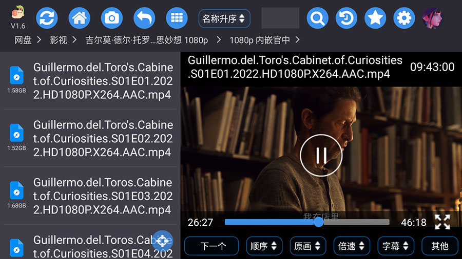 蜗牛云盘 v1.6 第三方阿里云盘车机版 - 源空间