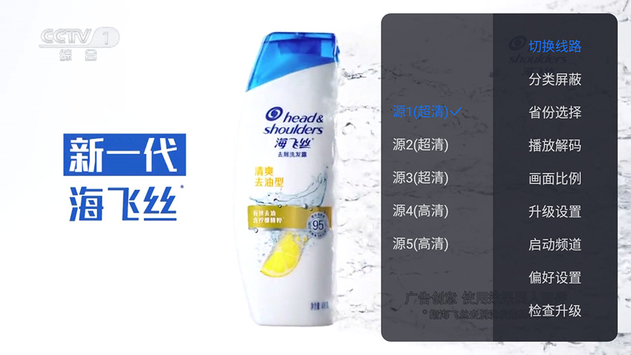 图片[2] - 安卓 云海电视 v1.1.5 纯净版 电视直播盒子 - 源空间