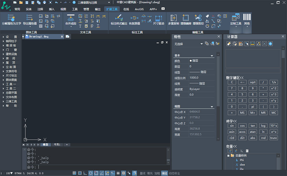 中望CAD建筑版 2023 SP2 最新中文激活版 - 源空间