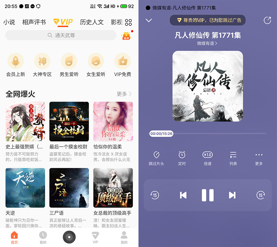 安卓 酷我畅听 v9.1.8.0 解锁VIP去广告版 - 源空间