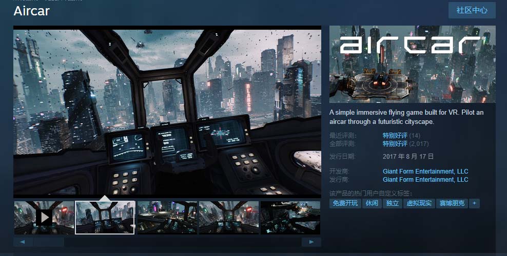 AirCar 全景直播项目 2023 最火直播玩法「兔费游戏 + 开通 VR 权限 + 直播间搭建指导」 - 源空间