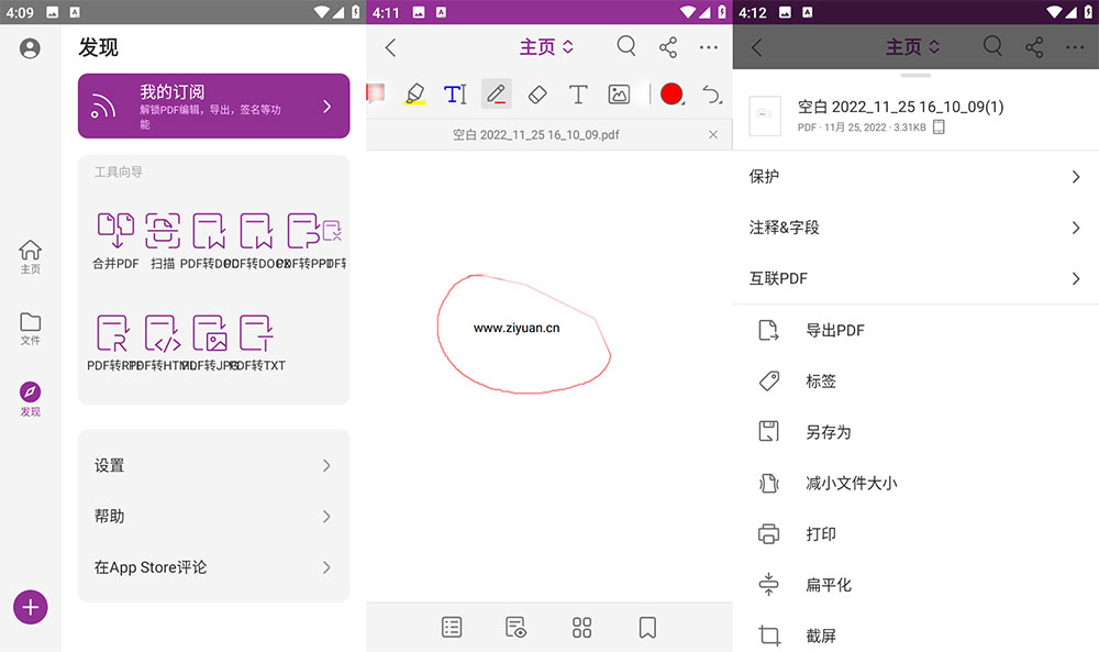 安卓 福昕PDF编辑器 v12.2.3.1024.0501 解锁VIP版 - 源空间