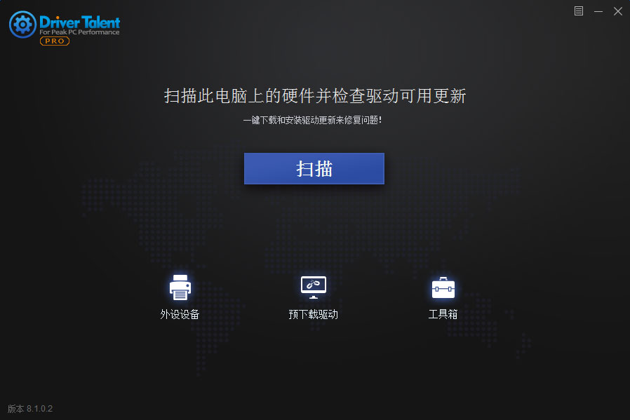 驱动人生海外版 Driver Talent PRO v8.1.2.12 解锁专业版 - 源空间