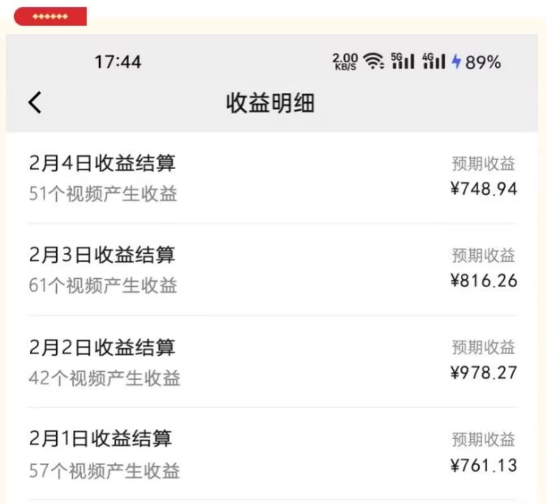 图片[2] - 视频号最新玩法：动漫IP剪辑，100%过原创，日入8000+ - 源空间