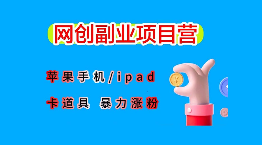 最新利用 IPhone IPad IOS 系统，卡道具搬短视频，百分百过原创 - 源空间