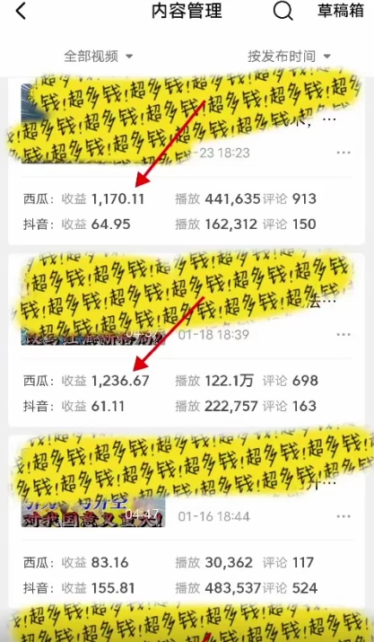 图片[3] - 2024年 全网独家过原创技术 暴力搬运多平台批量发布 日入1000+落地实操教程 - 源空间