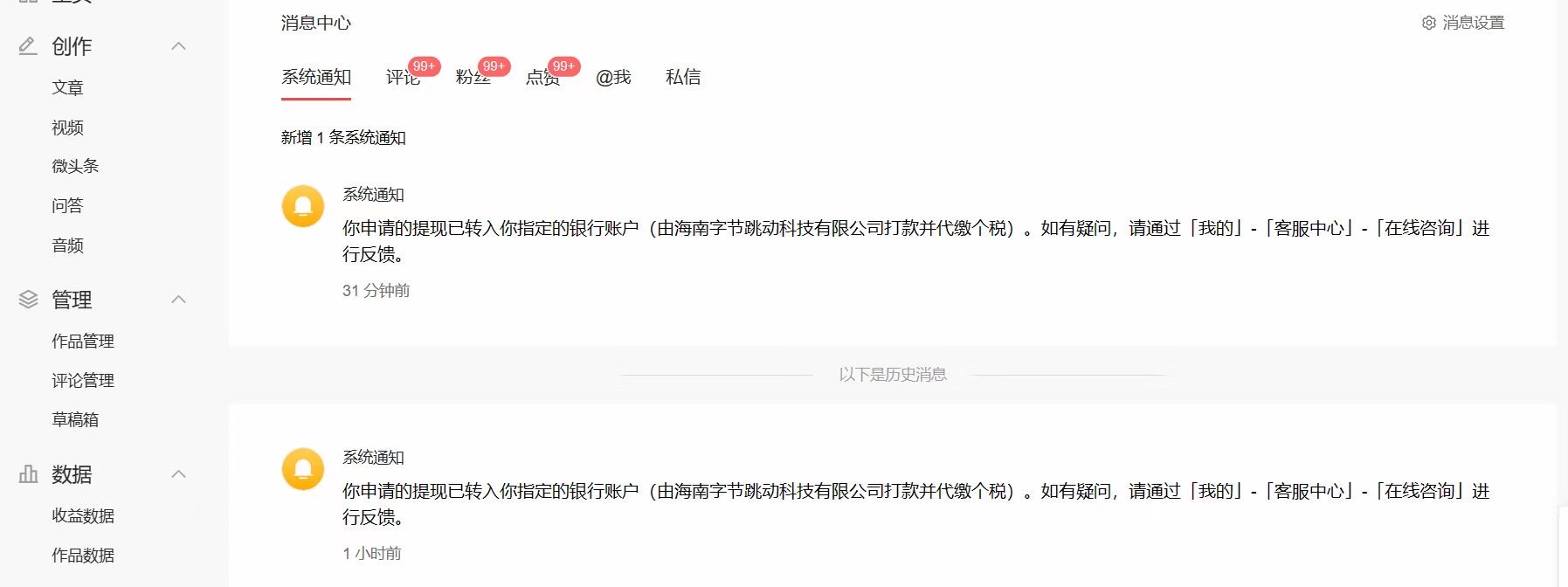 2023 年独家抖音中视频搬运计划，每天 30 分钟到 1 小时搬运 - 源空间